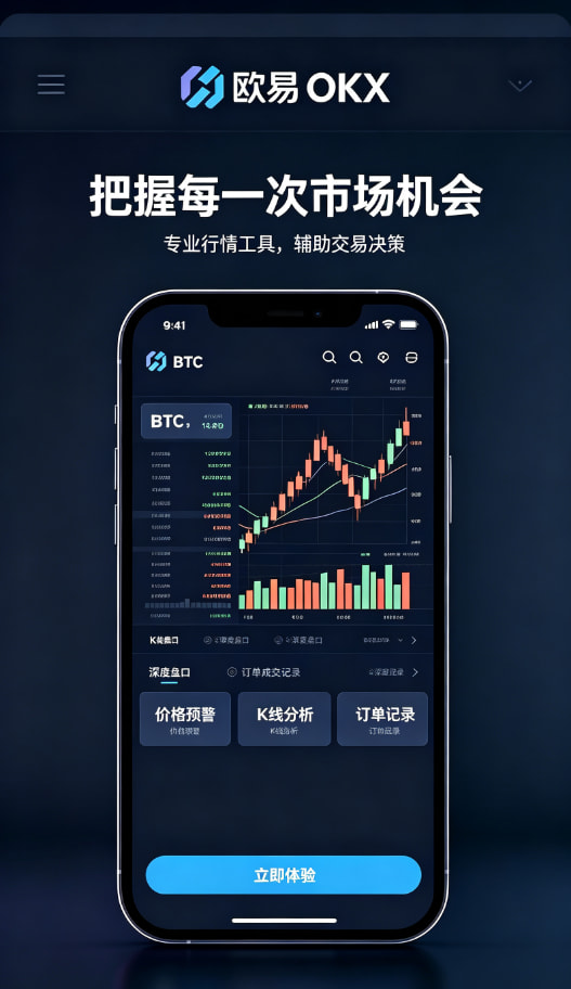 欧交易所app下载理财与资产管理界面